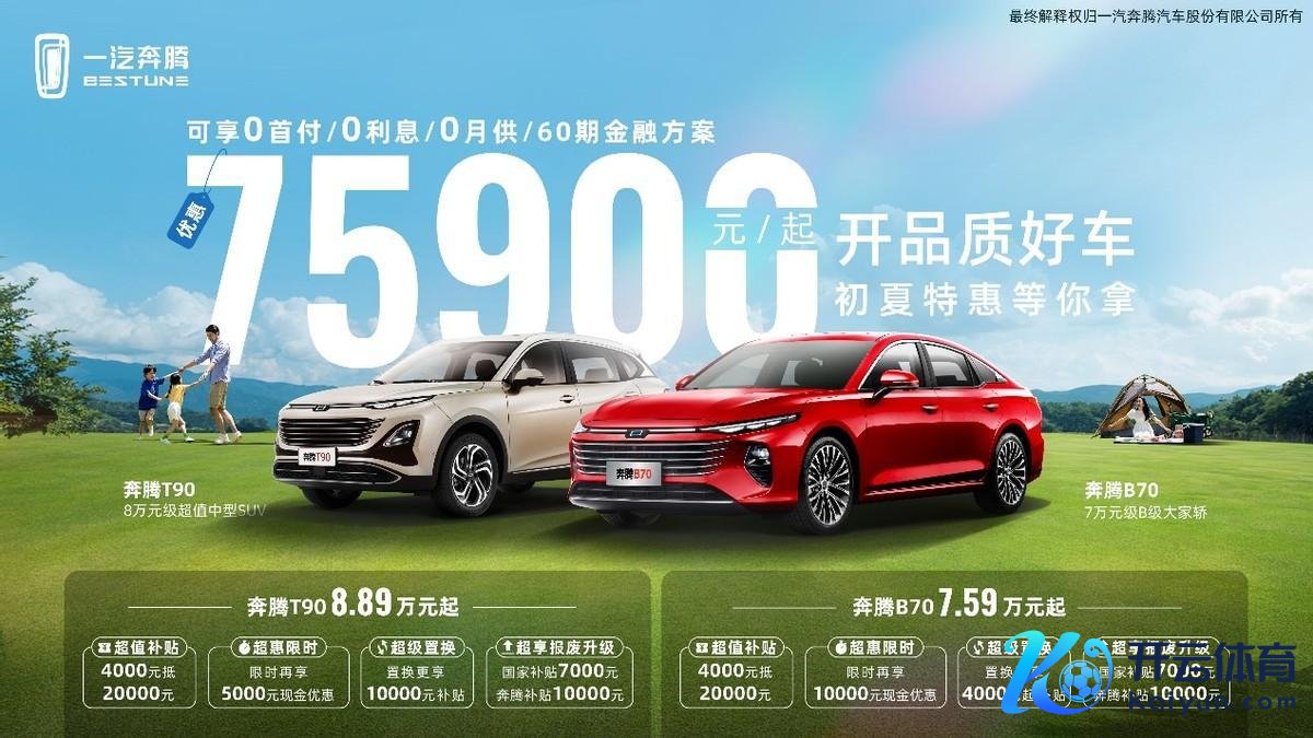 车长近5米只卖7万块？8万多能买到中型SUV！奔腾这次真豁出去了！